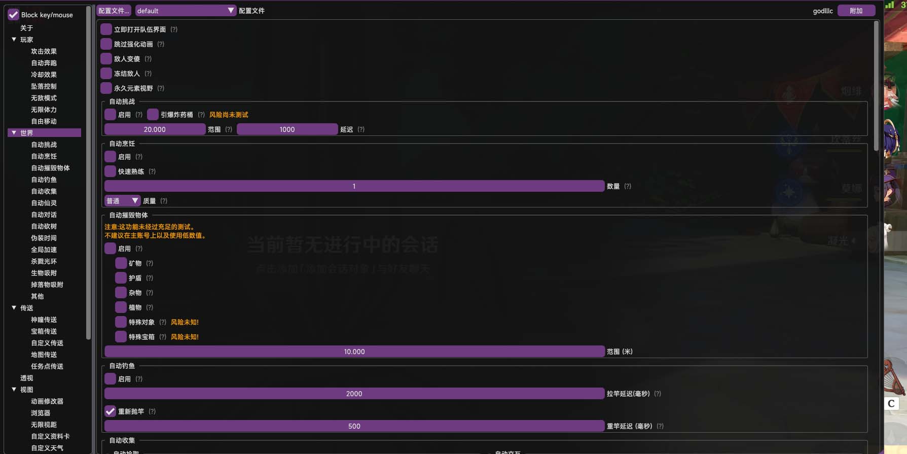 图片[1]|游戏搬砖-外面收费998的端游原神辅助脚本 轻松挂机单号日入100 (脚本 教程)|媒矿库