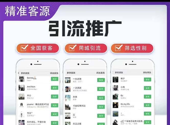 微信简单易上手引流方法，无门槛 小白即可操作 日引流300 【详细玩法教程】|媒矿库