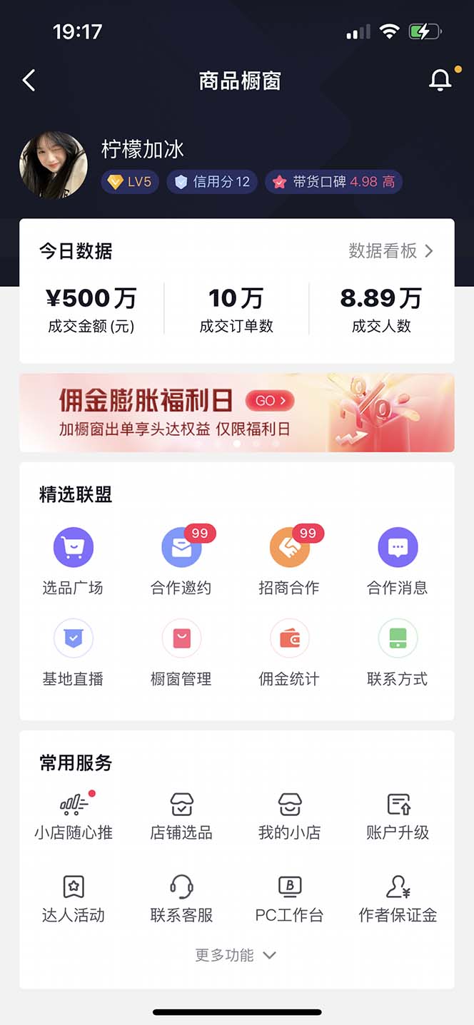 图片[2]|【直播必备】百草园抖音修改器，你想要的数据都能改【永久脚本 详细教程】|媒矿库