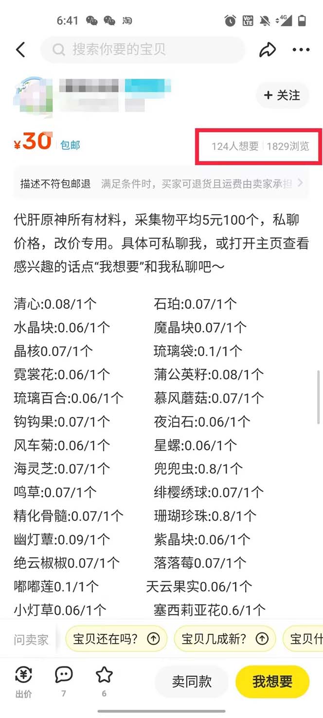 图片[2]|游戏搬砖-外面收费998的端游原神辅助脚本 轻松挂机单号日入100 (脚本 教程)|媒矿库