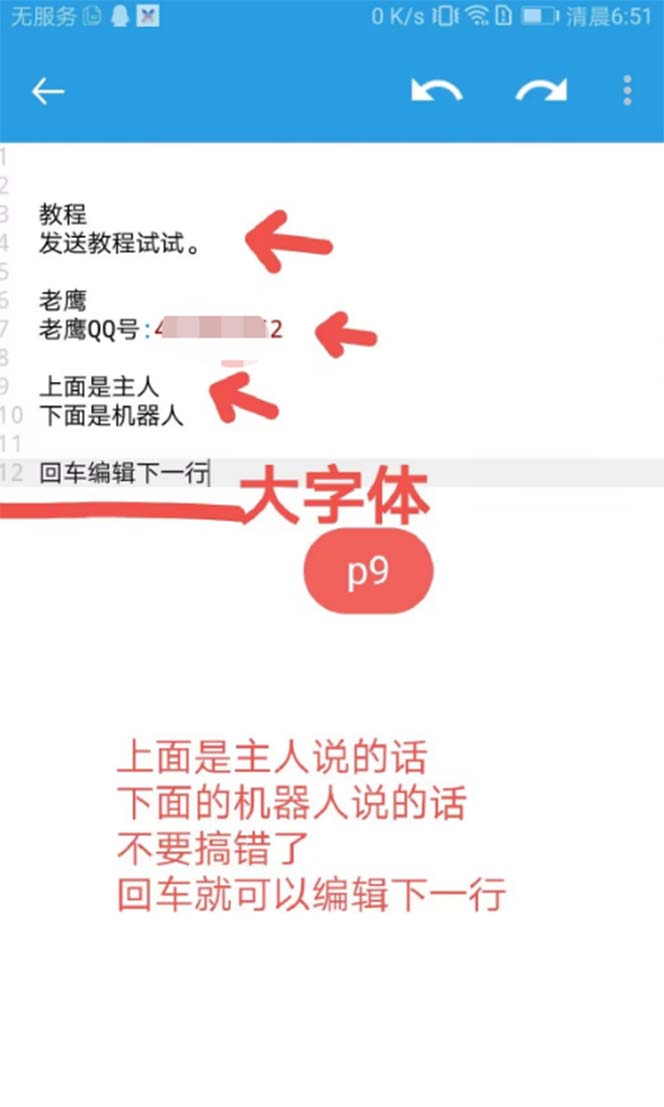 图片[1]|【引流必备】QQ云端自动回复机器人 自定义话术云端回复【永久脚本 教程】|媒矿库