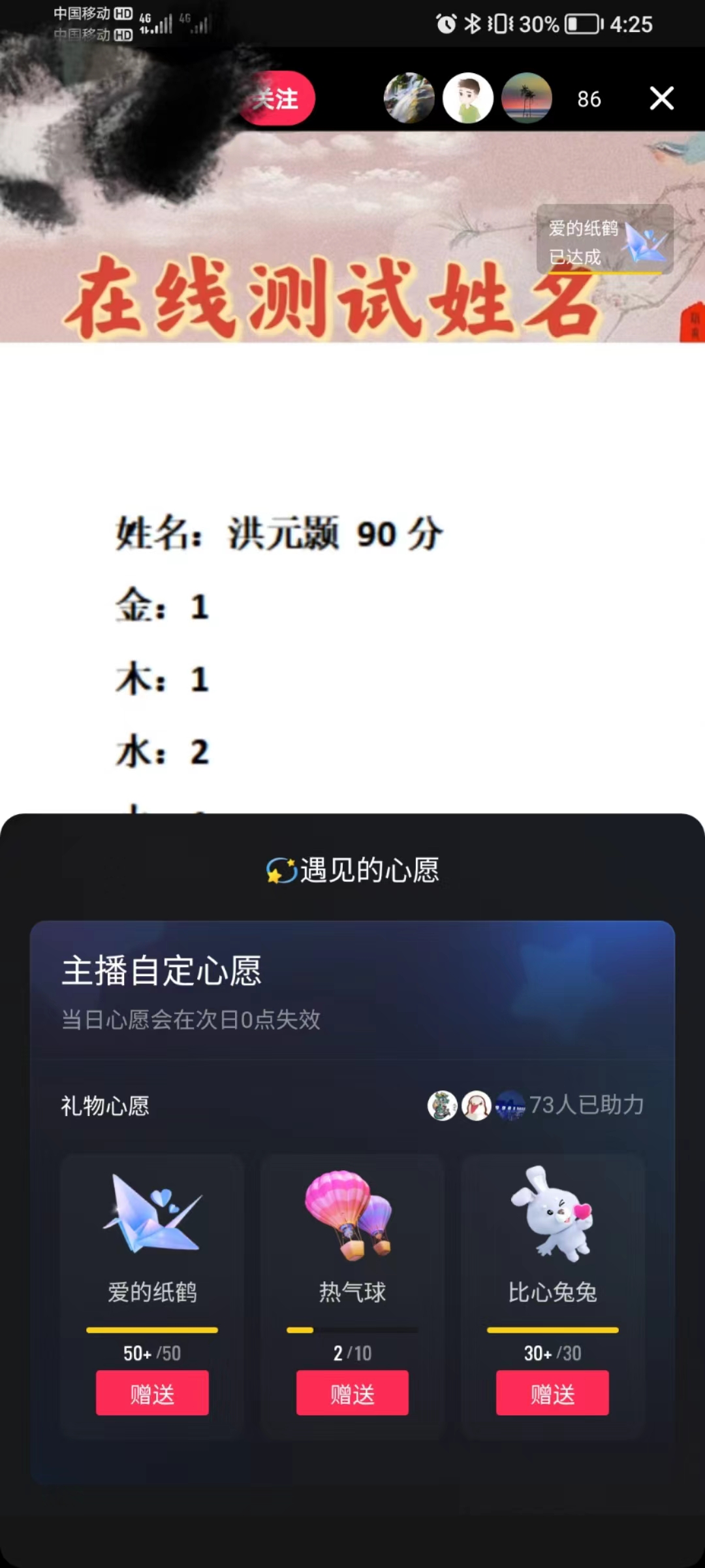 图片[2]|最新抖音爆火的名字测试打分无人直播项目【打分脚本 详细教程】|媒矿库