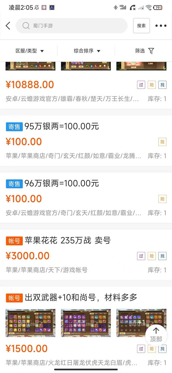 图片[3]|蜀门手游全自动挂机项目，单号日收益15 可无限放大【脚本 教程】|媒矿库
