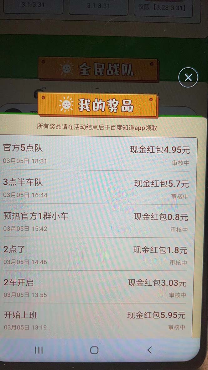 图片[1]|最新百度战队全答题挂机项目，多号多撸一天100 无压力【全自动脚本 教程】|媒矿库