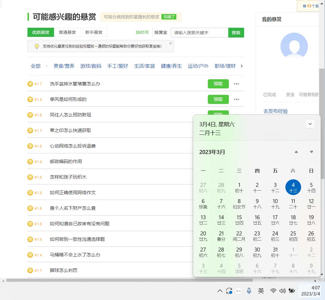 图片[1]|外面收费1980百度经验悬赏令答题项目，单窗口日收益30 【半自动脚本 教程】|媒矿库