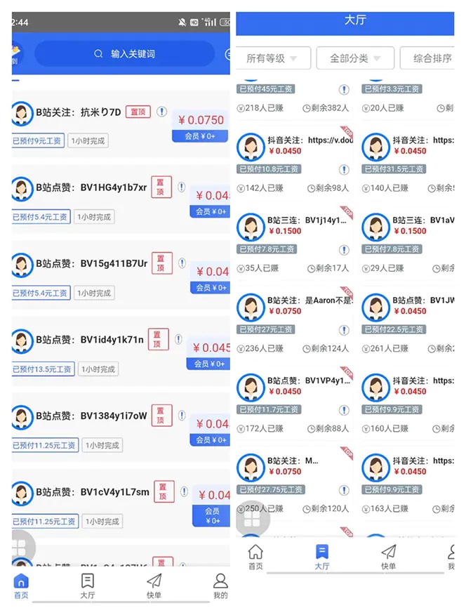 图片[1]|最新多量零花全自动挂机项目，单号一天5 可无限批量放大【脚本 教程】|媒矿库