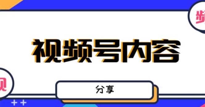 最新抖音带货之蹭网红流量玩法，案例分析学习【详细教程】|媒矿库