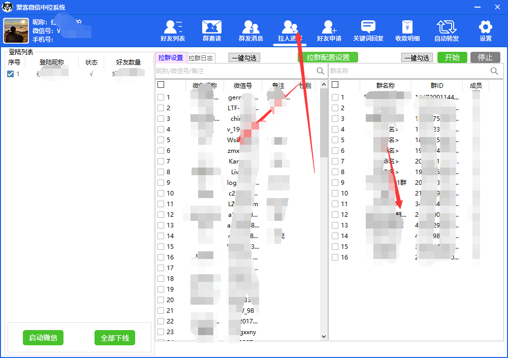图片[6]|外面收费688微信中控爆粉超级爆粉群发转发跟圈收款一机多用【脚本 教程】|媒矿库