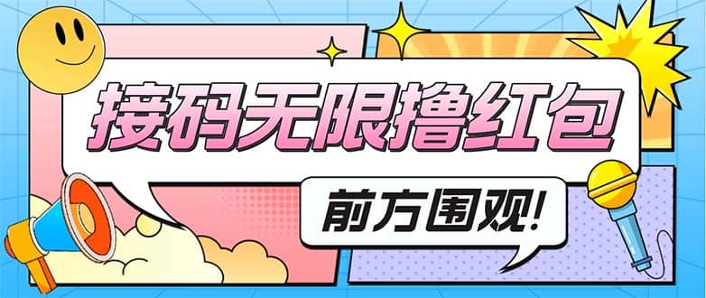 最新某新闻平台接码无限撸0.88元,提现秒到账【详细玩法教程】|媒矿库