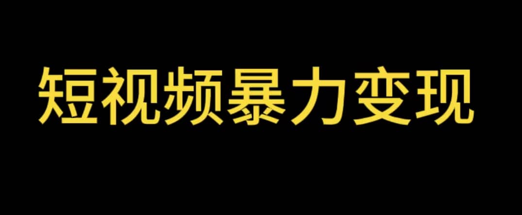 最新短视频变现项目，工具玩法情侣姓氏昵称，非常的简单暴力【详细教程】|媒矿库
