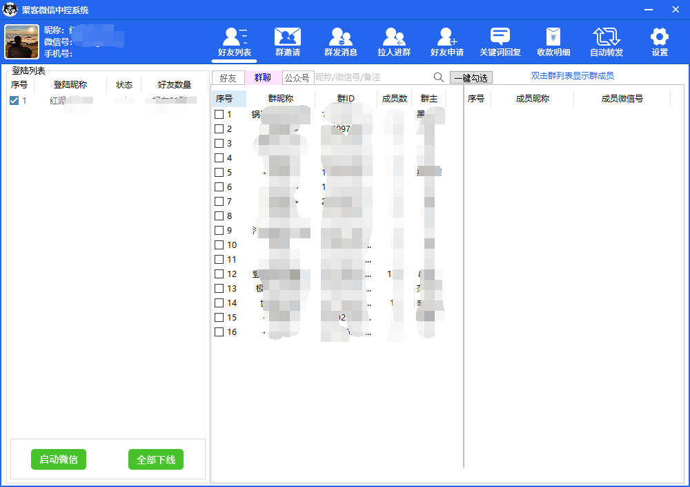 图片[2]|外面收费688微信中控爆粉超级爆粉群发转发跟圈收款一机多用【脚本 教程】|媒矿库
