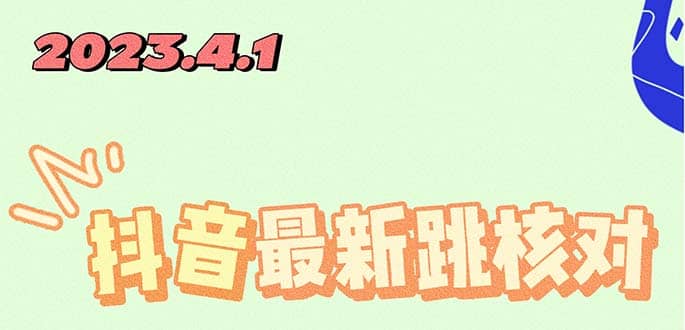 2023最新注册跳核对方法，长期有效，自用3个月还可以使用|媒矿库