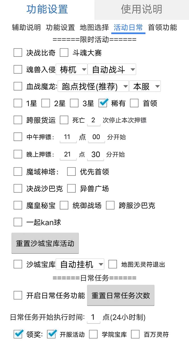图片[2]|最新自由之刃游戏全自动打金项目，单号每月低保上千 【自动脚本 包回收】|媒矿库