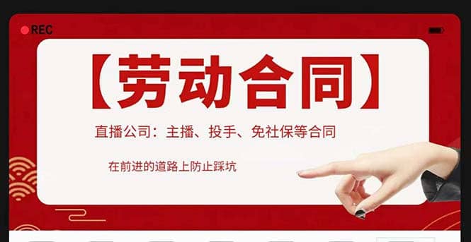 直播公司必备的合同：涉及入职考试、竞业协议、免买保险协议、肖像权使用等|媒矿库