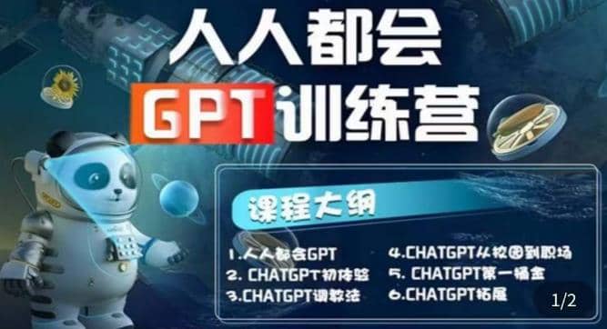 【人人都会AI】系列直播培训课第1期,保姆级完整版课程【完结】|媒矿库