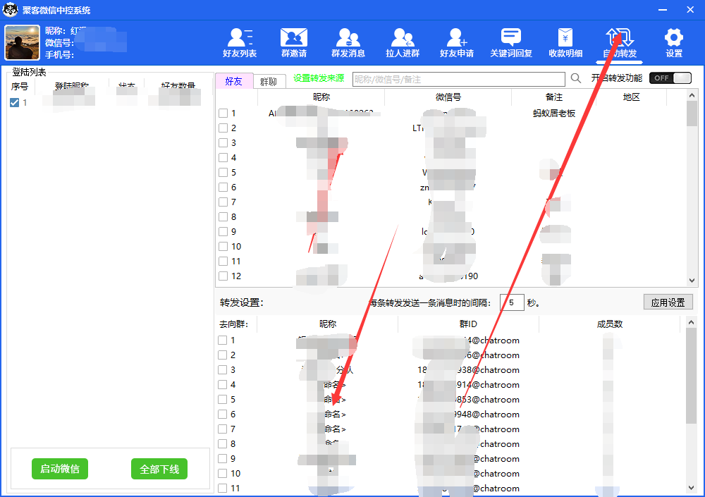图片[5]|外面收费688微信中控爆粉超级爆粉群发转发跟圈收款一机多用【脚本 教程】|媒矿库