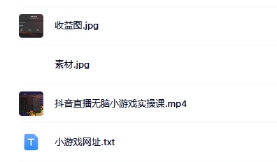 抖音直播烧脑小游戏，日撸2000 音浪，小白也可无脑操作|媒矿库