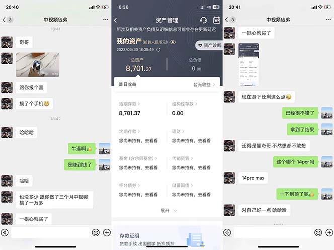 图片[2]|火爆抖音的搞笑盘点中视频项目 （附全套素材包 工具礼包）|媒矿库