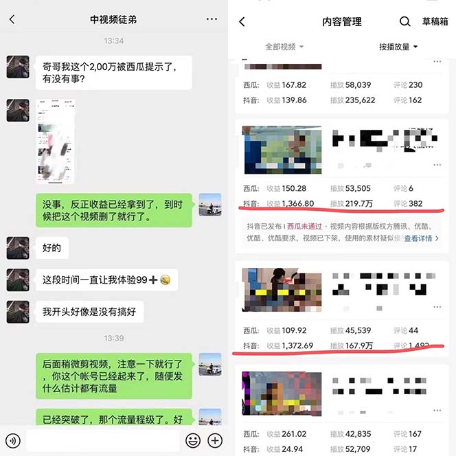 图片[1]|火爆抖音的搞笑盘点中视频项目 （附全套素材包 工具礼包）|媒矿库