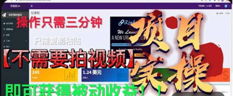 最新国外掘金项目 不需要拍视频 即可获得被动收益 只需操作3分钟实现躺赚|媒矿库