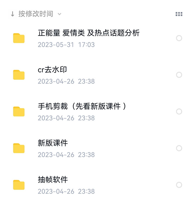 图片[1]|价值1000的搞笑盘点大V爆笑盘点详细课程 软件，中视频变现|媒矿库