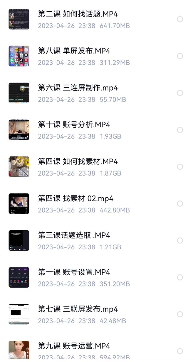 图片[2]|价值1000的搞笑盘点大V爆笑盘点详细课程 软件，中视频变现|媒矿库
