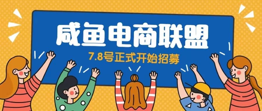闲鱼精品课，教你打造日入500 的闲鱼店铺，细致讲解看完就会|媒矿库