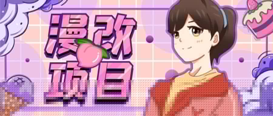 漫改头像项目分解，即使是小白也能轻松上手，仅需一部手机即可|媒矿库