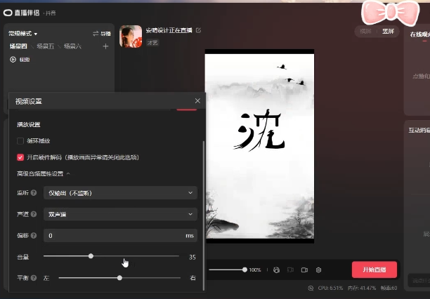 图片[1]|最新抖音姓氏logo半无人直播详细教程 素材及变现|媒矿库