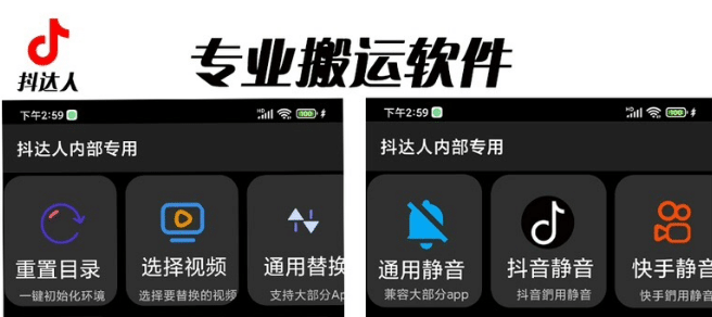 对外收费699抖音傻瓜式一键搬运，起号专用5分钟一个视频《软件 详细教程》|媒矿库