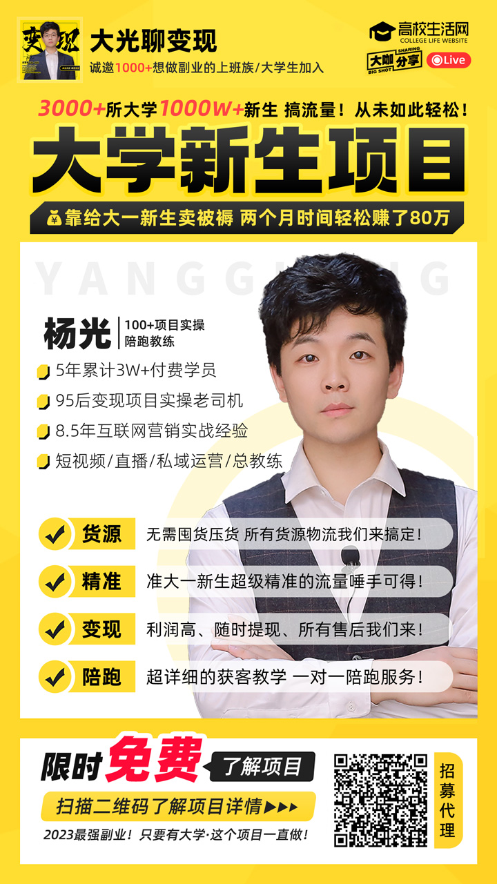 大学新生被褥项目|媒矿库