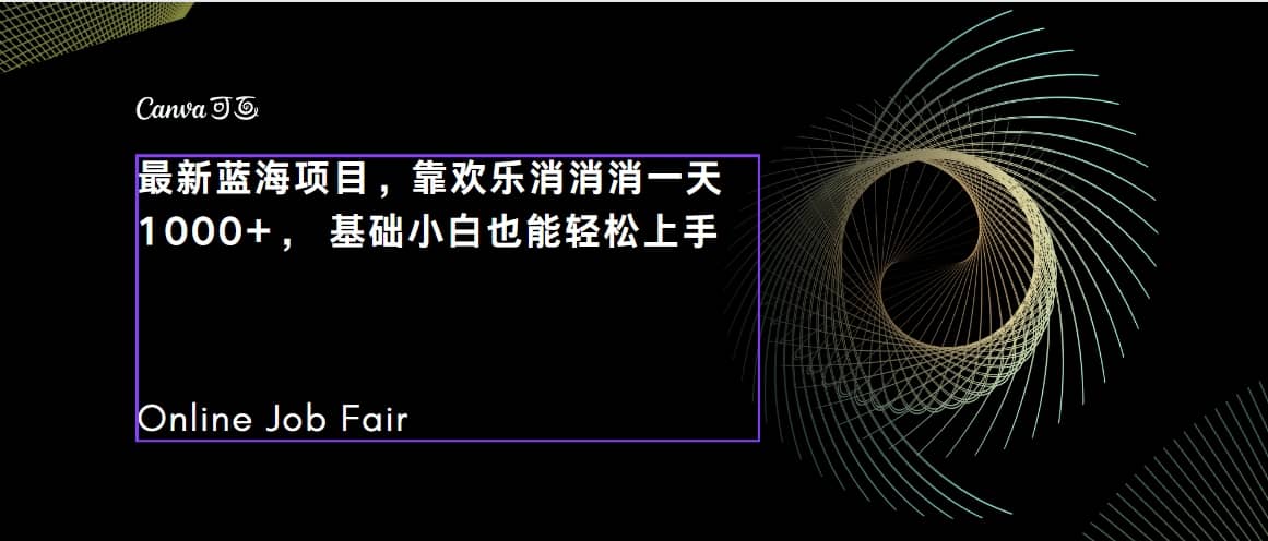 图片[1]|C语言程序设计，一天2000 保姆级教学 听话照做 简单变现（附300G教程）|媒矿库