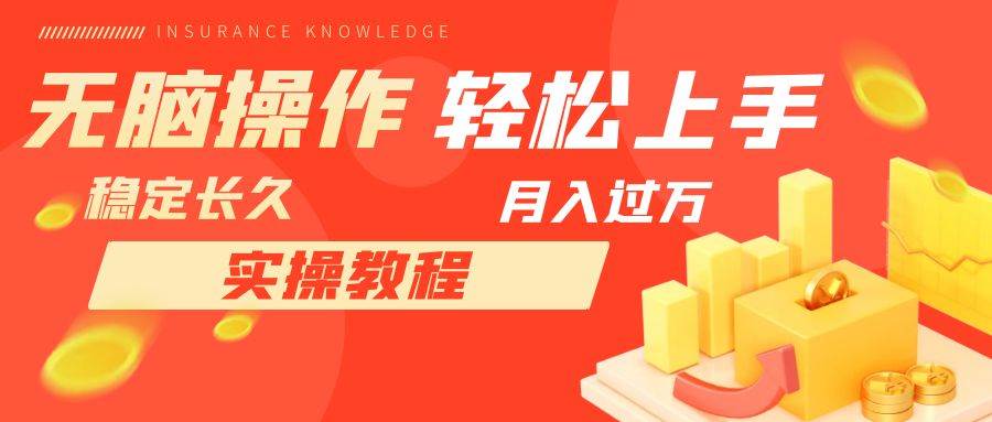 长久副业,轻松上手,每天花一个小时发营销邮件月入10000|媒矿库