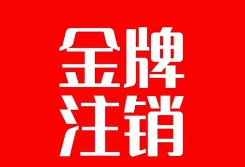 抖音金牌主播账号,自己注销不了的,秒注销教程|媒矿库