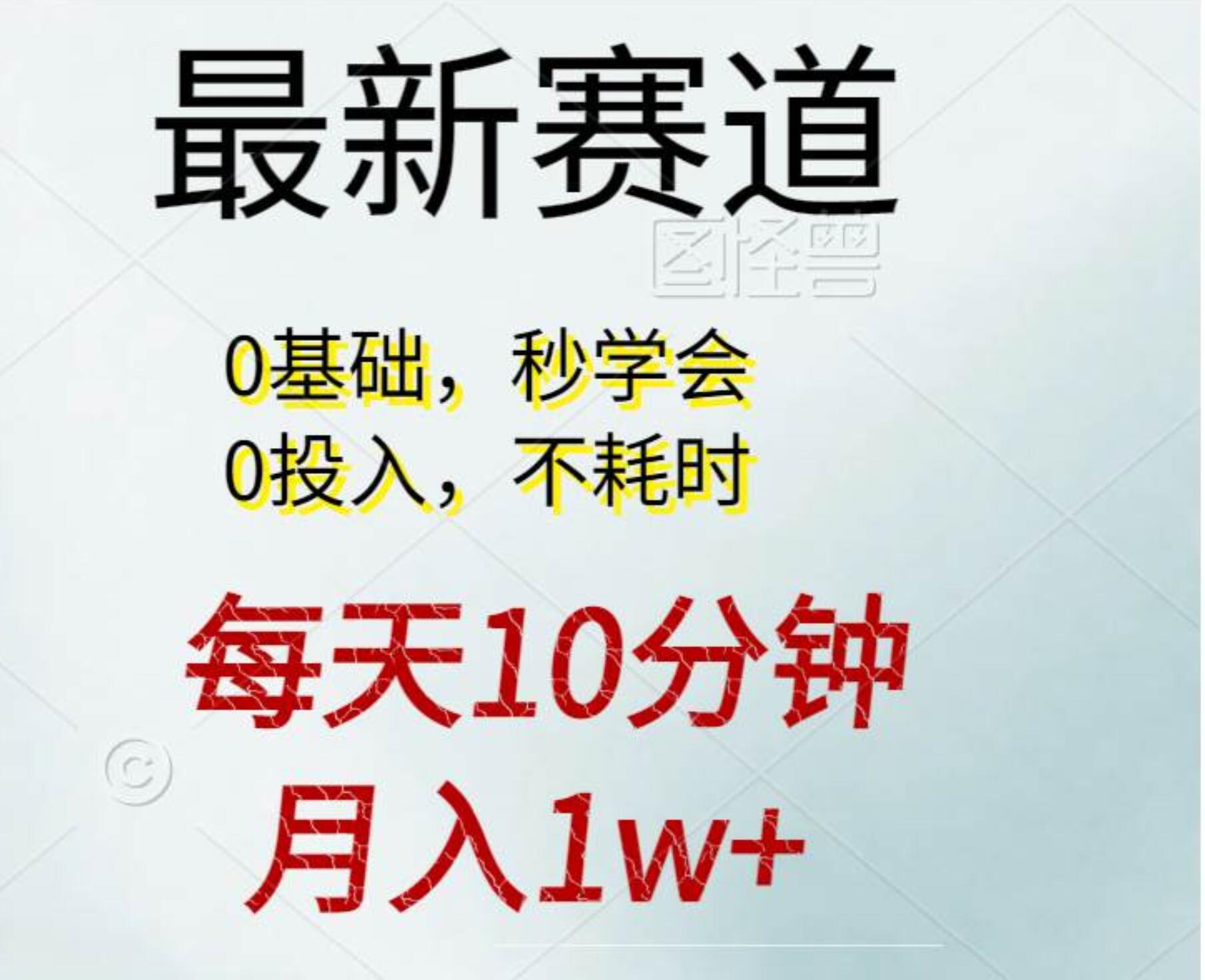 每天10分钟，月入1w+。看完就会的无脑项目|媒矿库