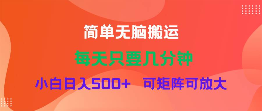 图片[1]|蓝海项目  淘宝逛逛视频分成计划简单无脑搬运  每天只要几分钟小白日入...|媒矿库