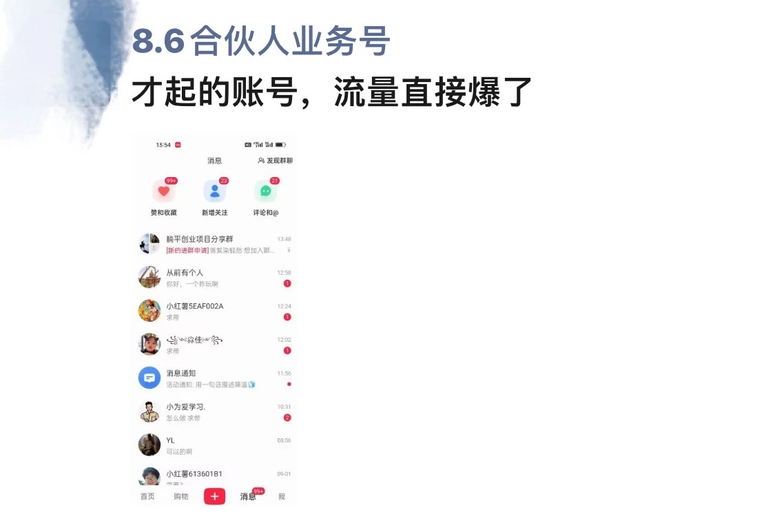 图片[1]|全面解析小红书图文引流日引100私域流量是怎样做到的|媒矿库
