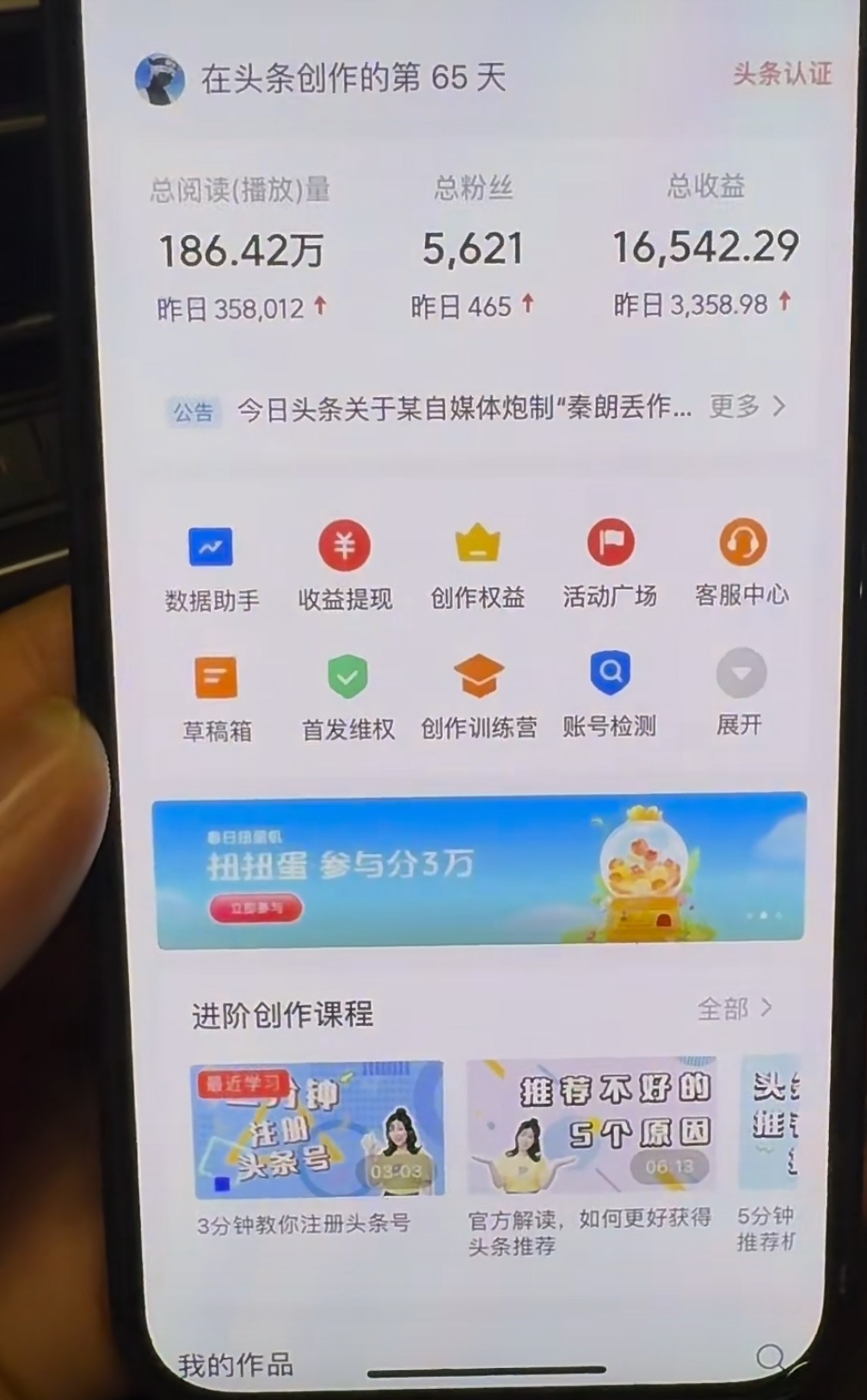 图片[1]|AI撸头条，轻松日入3000+无脑操作，当天起号，第二天见收益。|媒矿库