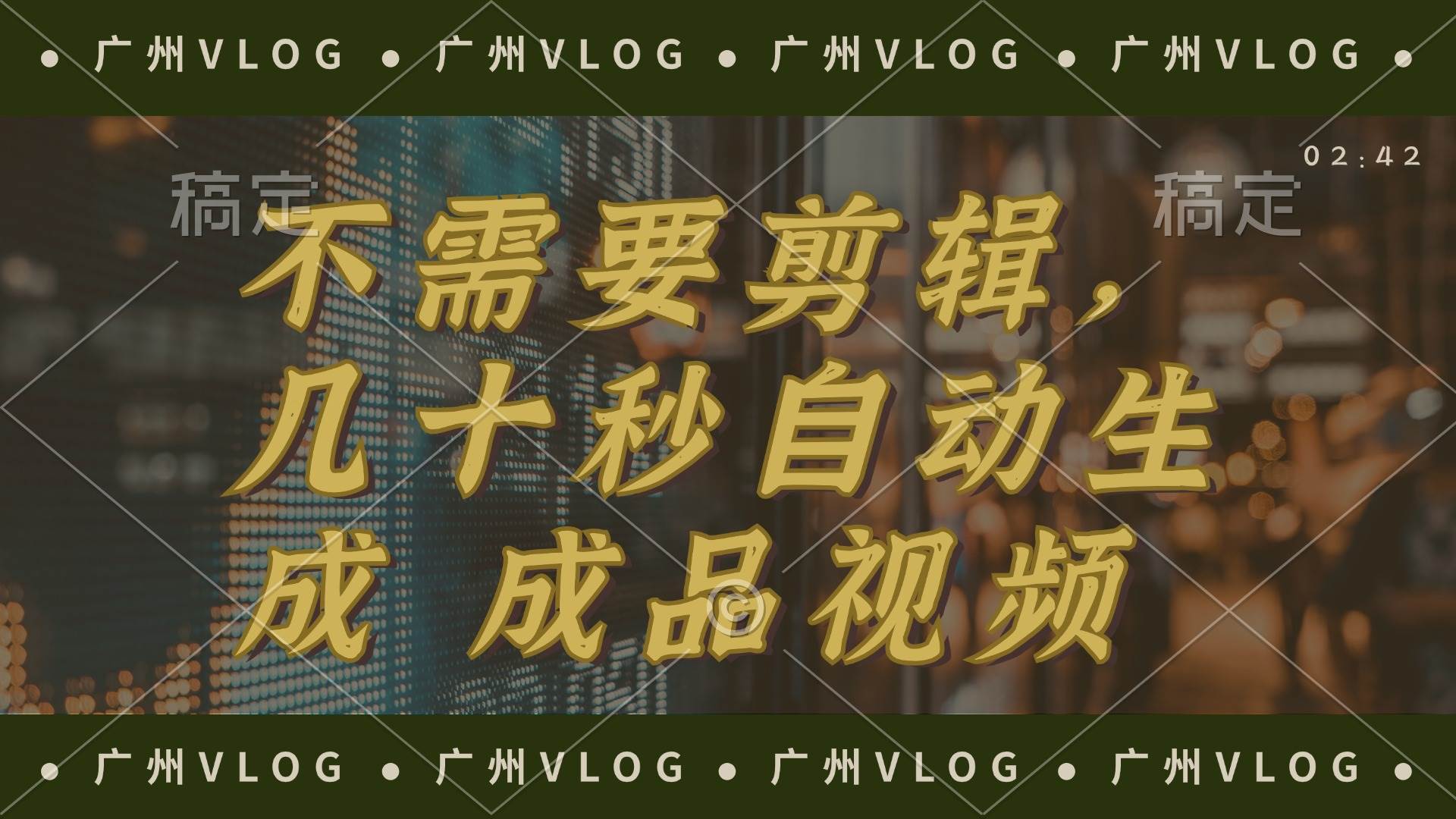 几十秒生成电影解说成品 一键背景音乐画面字幕全搞定|媒矿库
