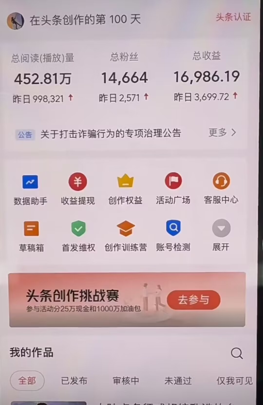 图片[1]|AI撸头条，轻松日入3000+无脑操作，当天起号，第二天见收益。|媒矿库
