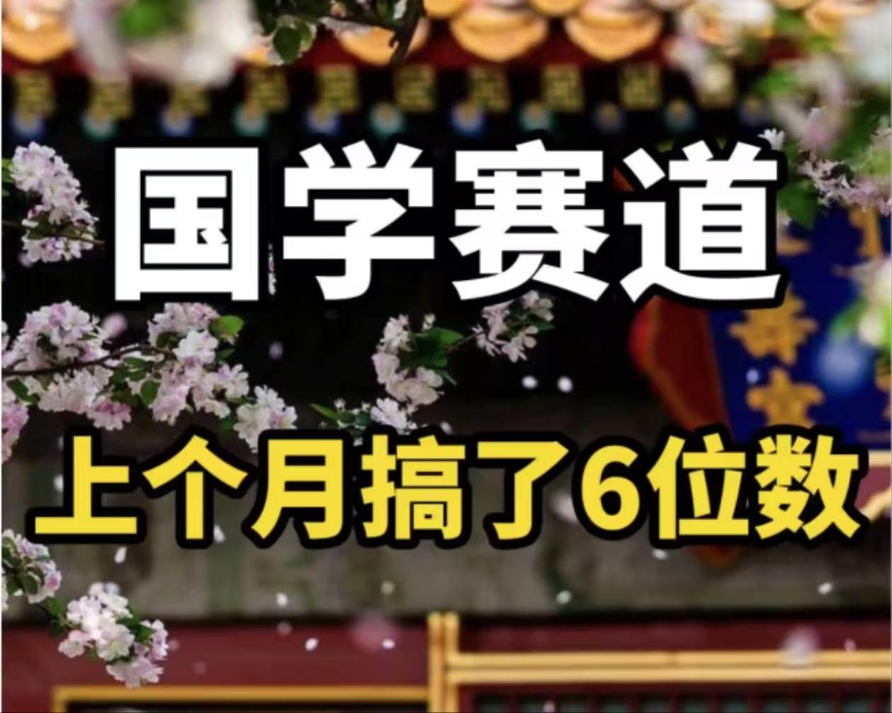 图片[1]|AI国学算命玩法，小白可做，投入1小时日入1000+，可复制、可批量|媒矿库