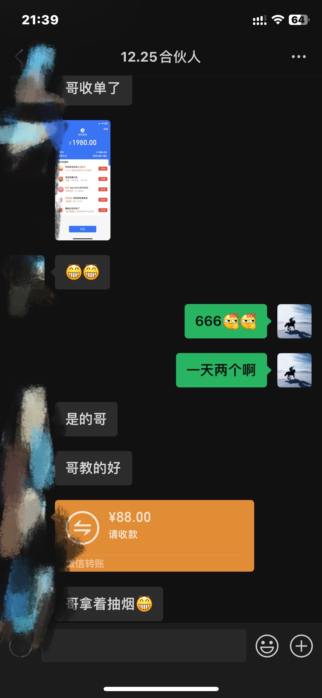 2024年小白如何做知识付费日入几千【IP合伙人项目介绍】0基础小白也能月入5-10万,插图8 2024年小白如何做知识付费日入几千【IP合伙人项目介绍】0基础小白也能月入5-10万,