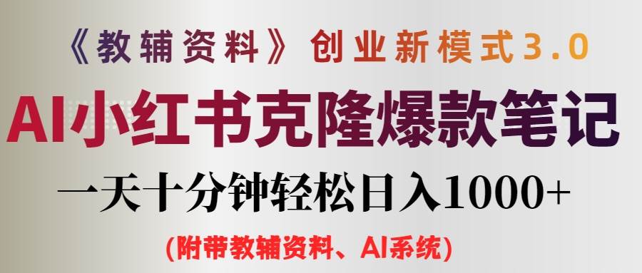 小学教辅资料项目就是前端搞流量，后端卖资料|媒矿库