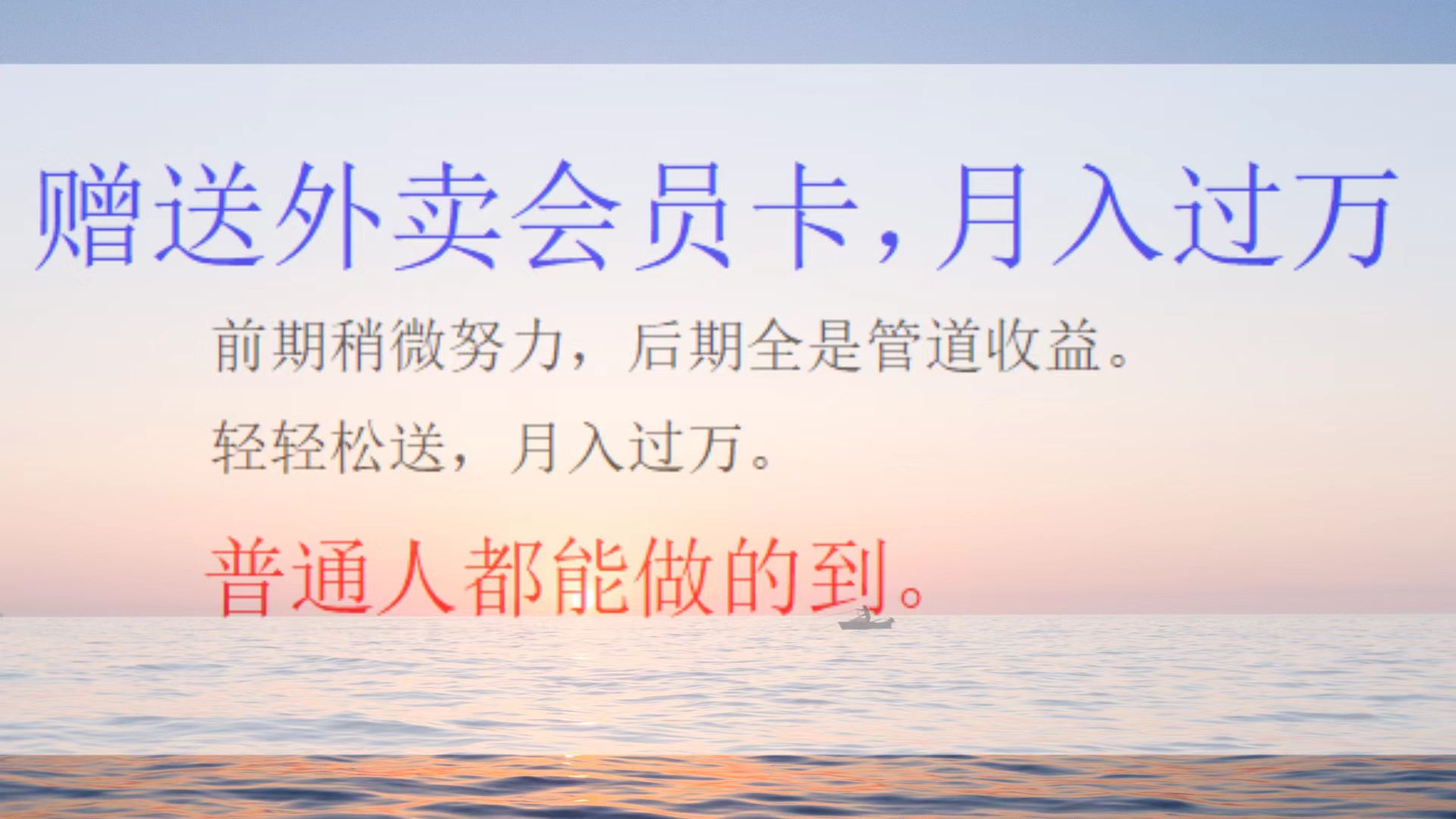 外卖会员卡项目，月入2万|媒矿库