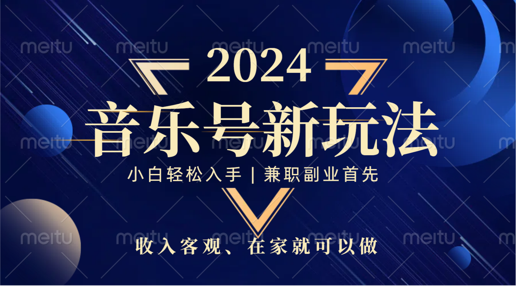 中视频音乐号，纯原创，新手小白都可以|媒矿库