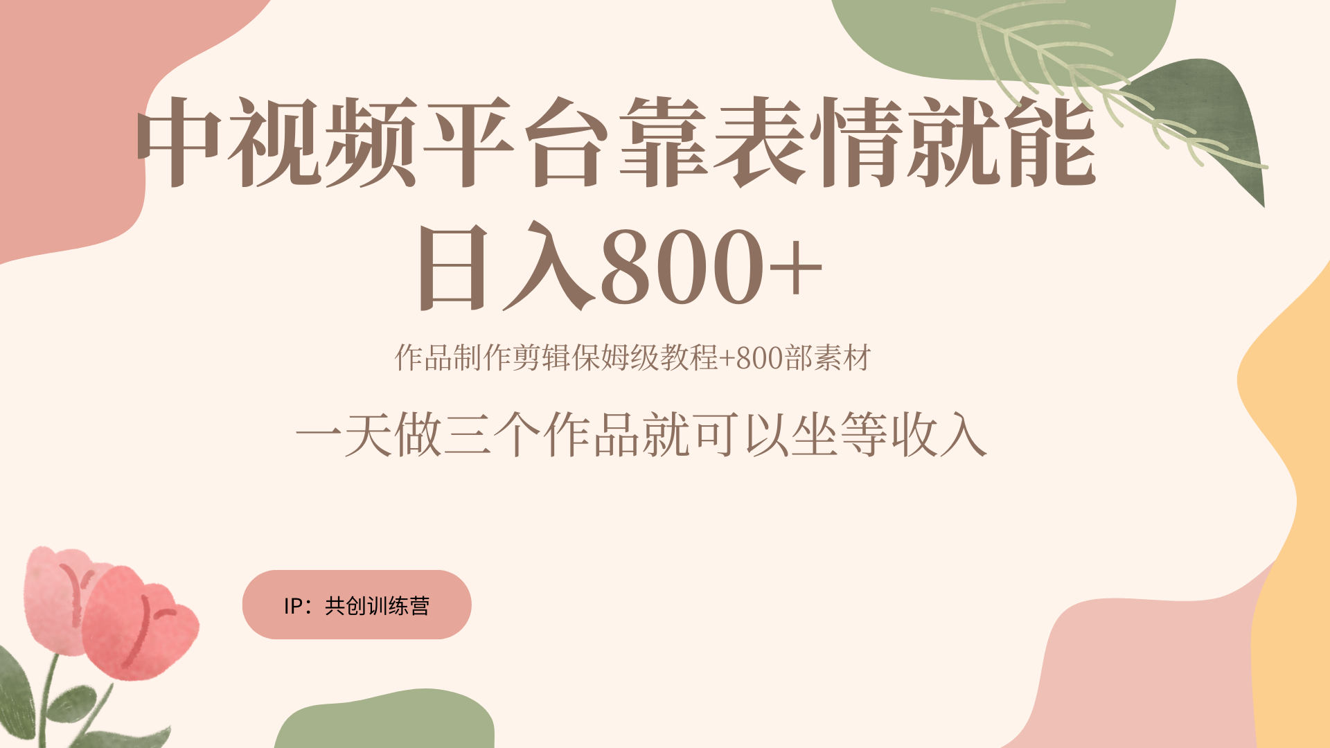 随便发发表情包就能日入800+|媒矿库