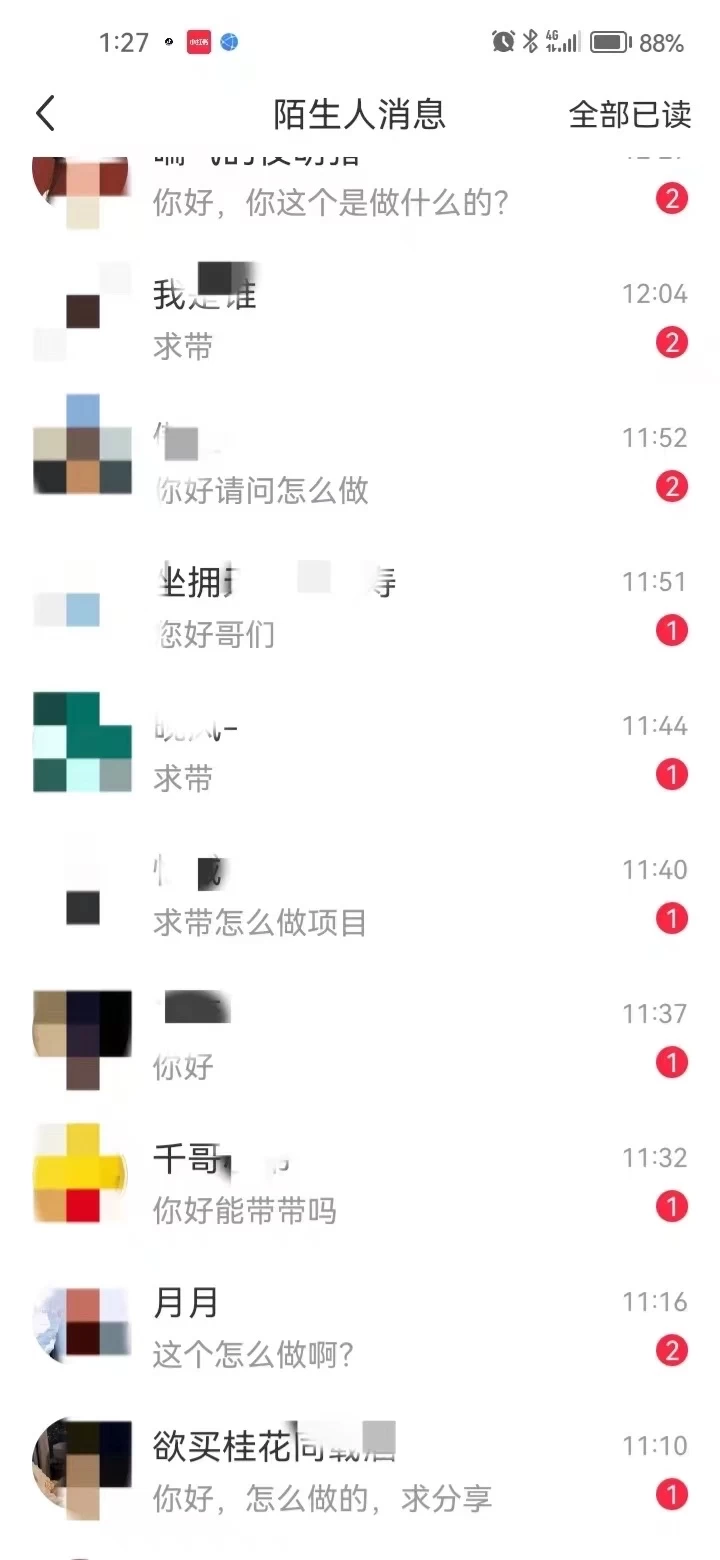 图片[1]|暴力引流 小红书图文引流日引100私域全面拆解【打粉人必看】|媒矿库