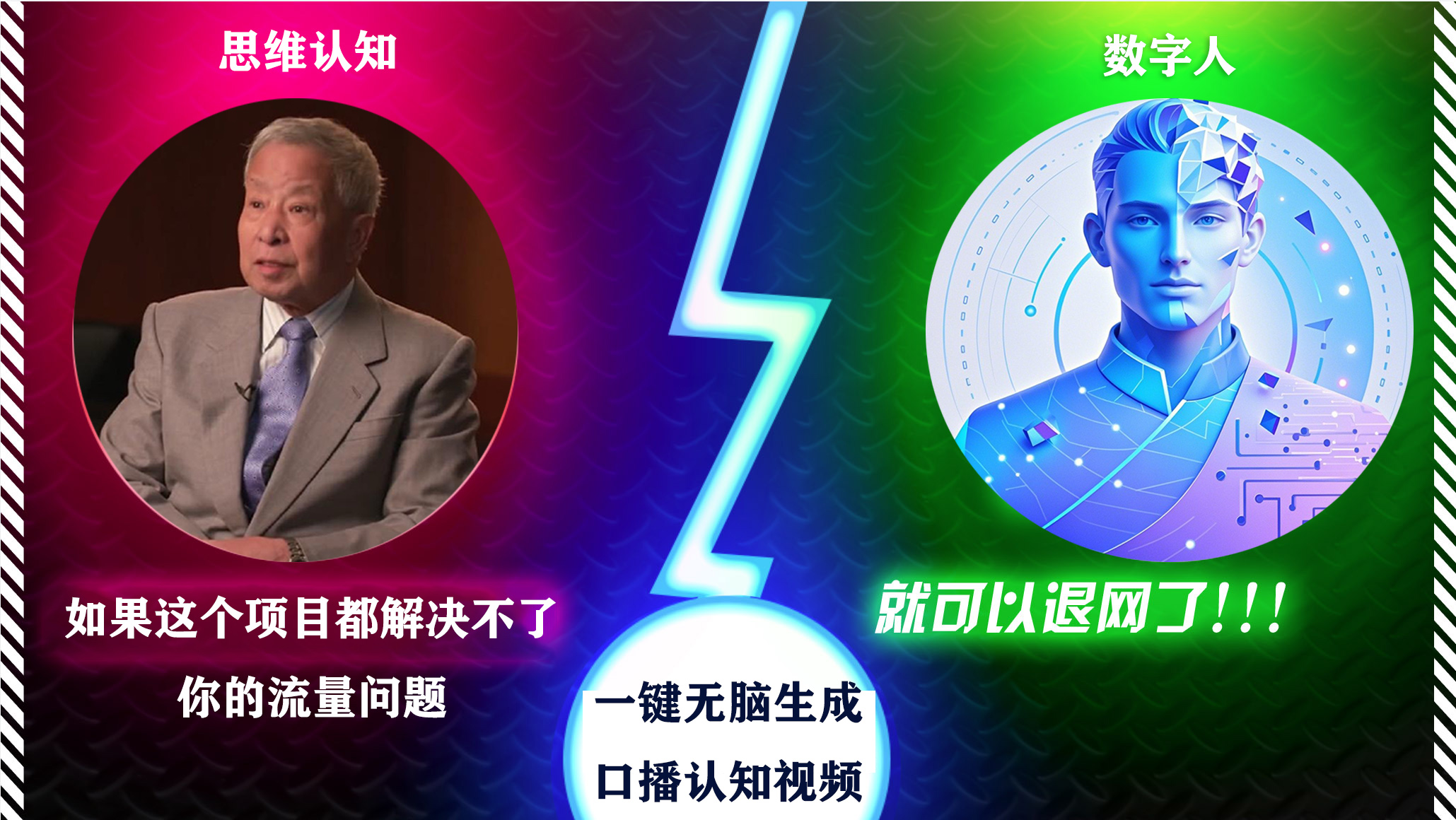 2024下半年最新引流方法,数字人+思维认知口播号,五分钟制作,日引创业粉300+|媒矿库