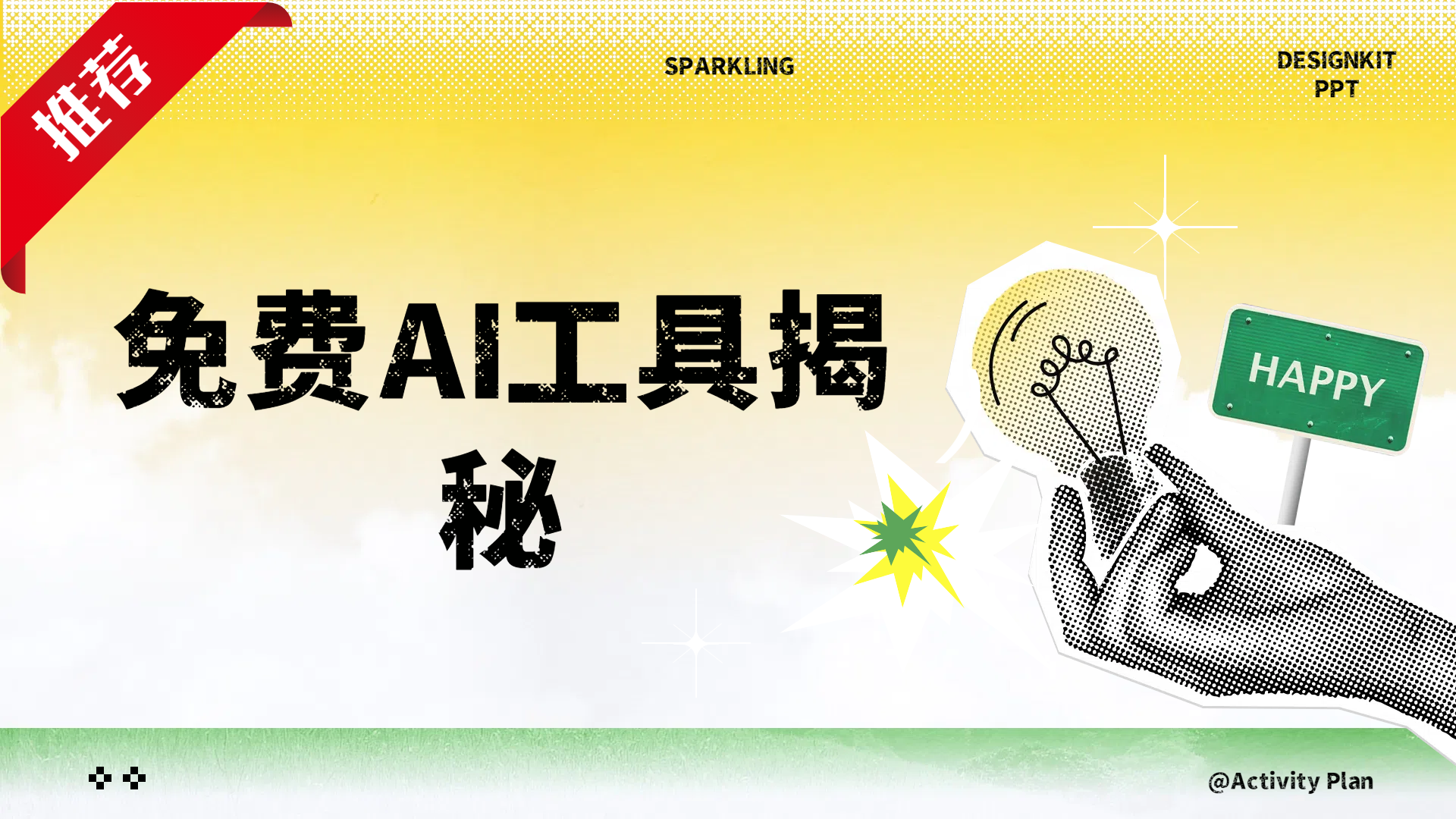 免费AI工具揭秘轻松复制爆文，快速生成原创视频|媒矿库
