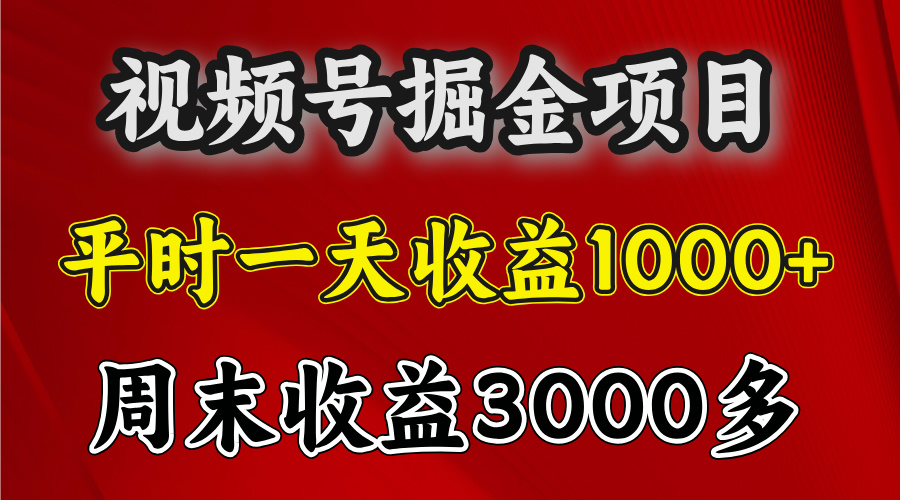 官方项目，一周一结算，平时收益一天1000左右，周六周日收益还高|媒矿库